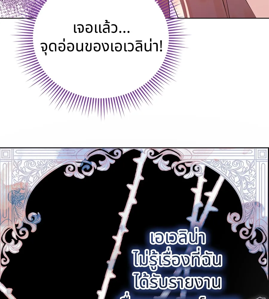 ทางหลุดพ้นของนักบุญลวง ตอนที่ 22 รูปที่ 104