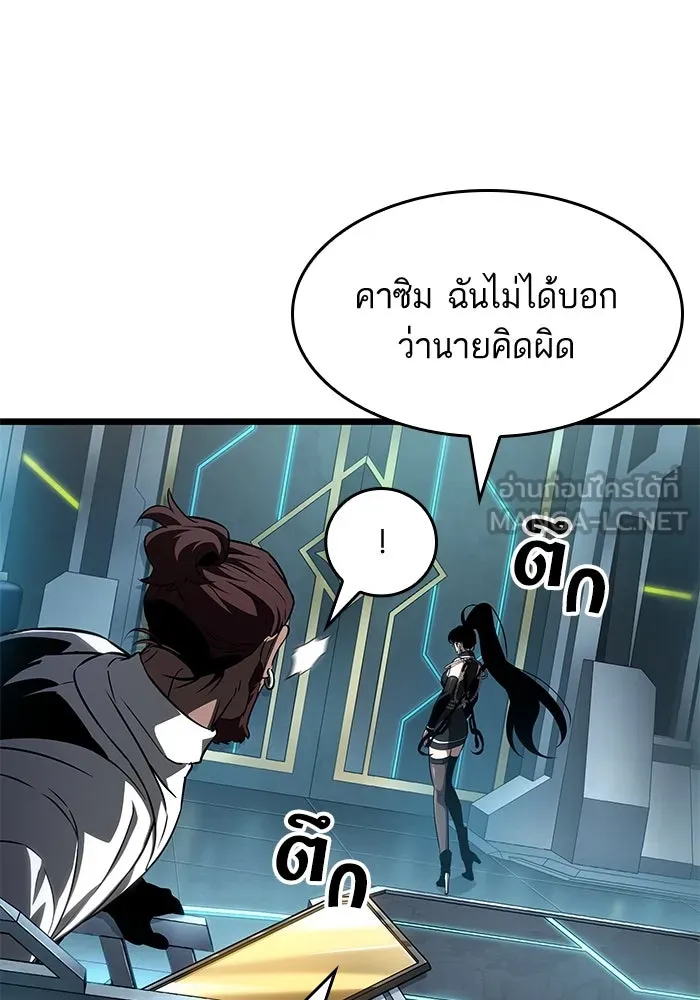 หลังวันสิ้นโลก ตอนที่ 192 รูปที่ 114