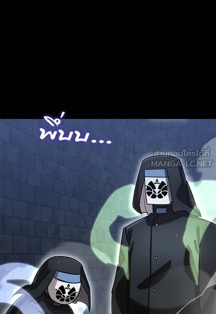 ยมราชลงทัณฑ์ ตอนที่ 80 รูปที่ 98