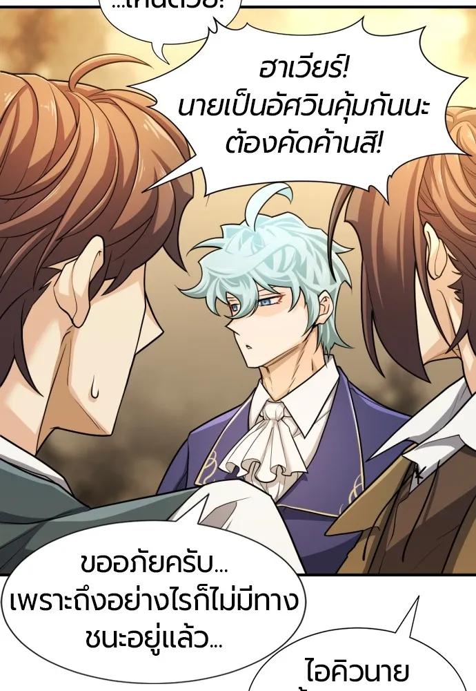 ยอดสถาปนิกผู้พิทักษ์อาณาจักร ตอนที่ 53 รูปที่ 76