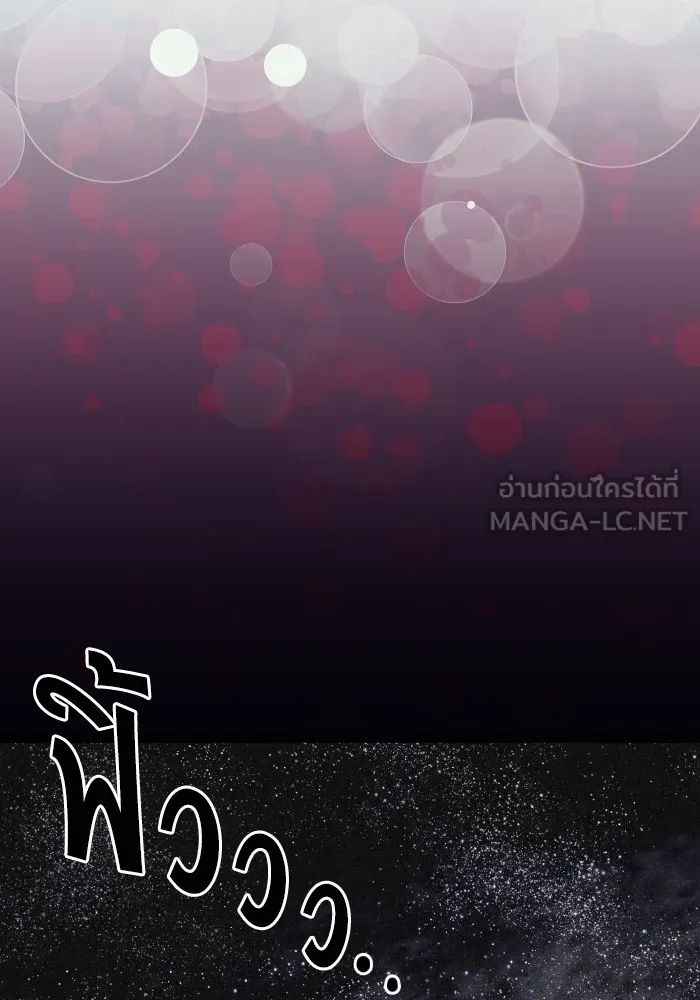 บุตรสาวของดยุกปีศาจ ตอนที่ 144 รูปที่ 57