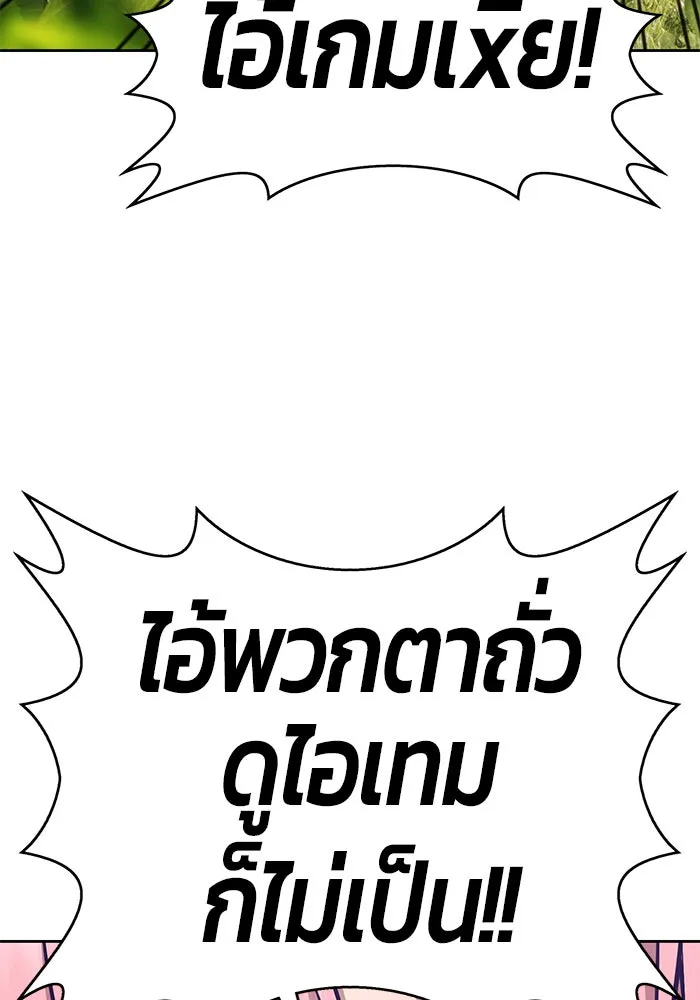 +99 ท่อนไม้พร้อมบวก ตอนที่ 5 รูปที่ 389