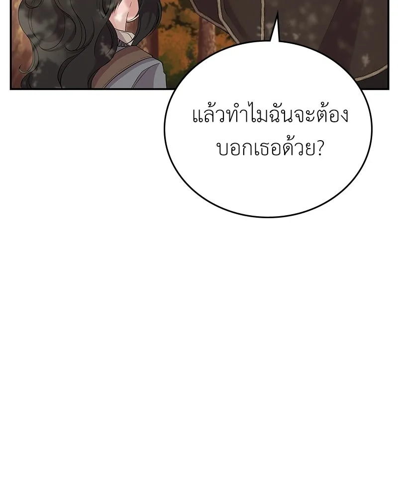ลูกคนนี้ขอเปลี่ยนตอนจบ ตอนที่ 22 รูปที่ 38