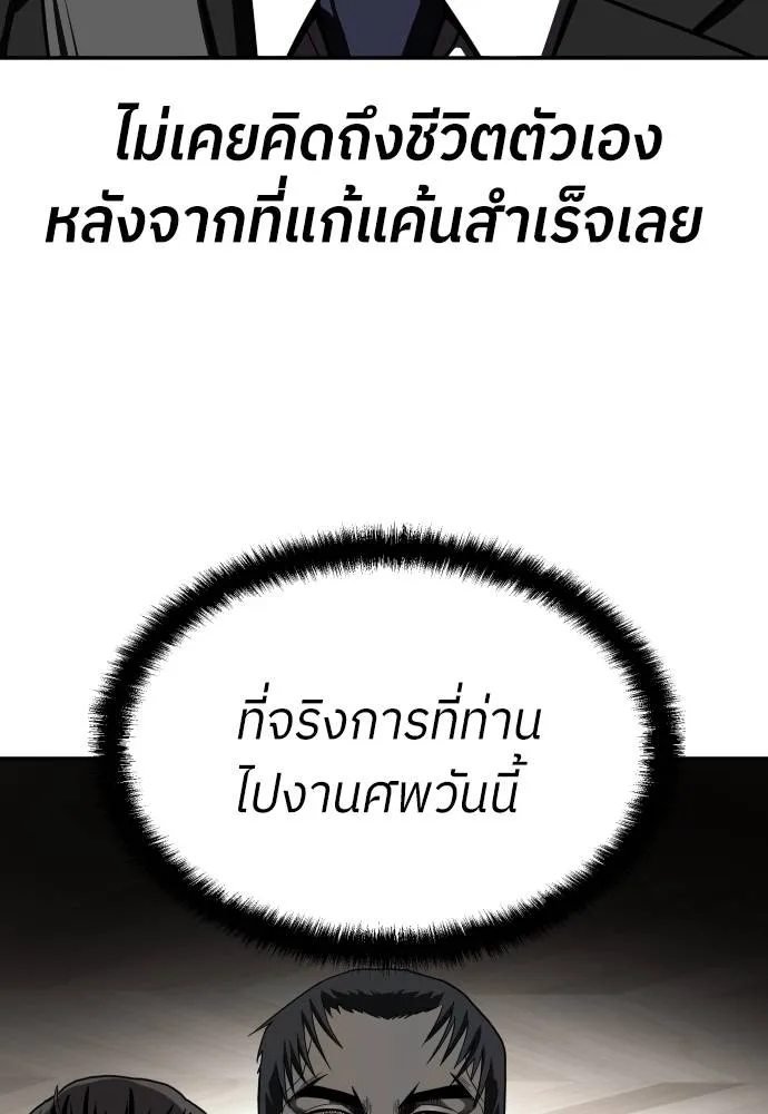 สนามเด็กล่า ตอนที่ 41 รูปที่ 124