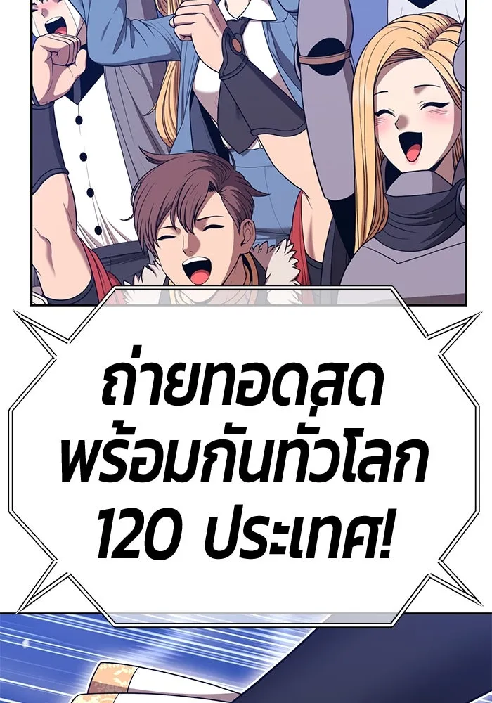 +99 ท่อนไม้พร้อมบวก ตอนที่ 51 รอบชิง (5) รูปที่ 419