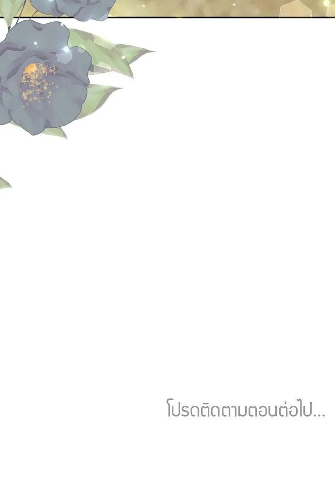 เหตุผลที่นางร้ายจับดาบ ตอนที่ 13 รูปที่ 131