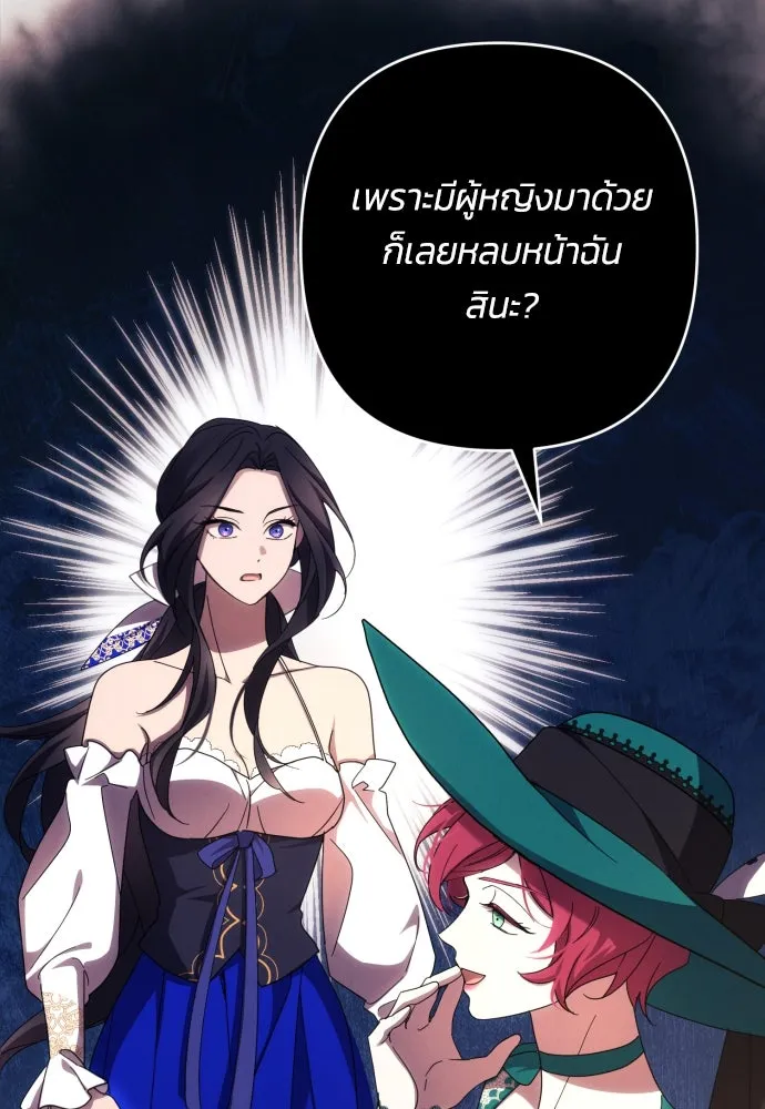 ฉันจะจีบท่านดยุกแดนเหนือ ตอนที่ 31 รูปที่ 73