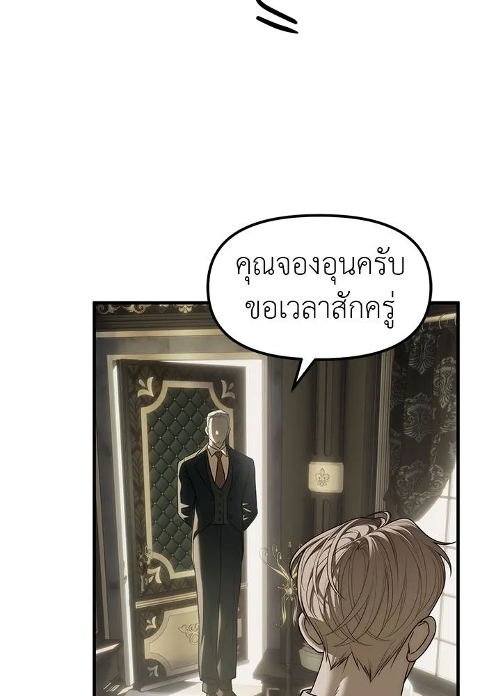 Undercover Chaebol ตอนที่ 93 รูปที่ 109