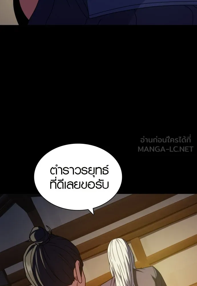 นักรบแช่แข็ง ตอนที่ 47 รูปที่ 51