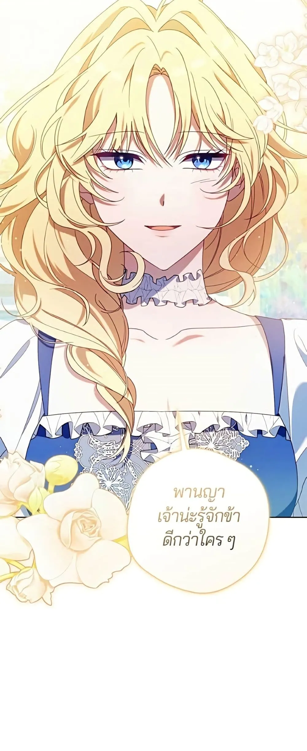 Manga-lc-com อ่านมังงะ อ่านการ์ตูน ออนไลน์ ฟรี I’m a Villainess, but I Won’t Live Like One – ถ้าเป็นนางร้าย ตอนที่ 1 2 3 4 5 6 7 8 9 10 11 12 13 14 ฟรี ไม่มีโฆษณา Manga-lc - อ่าน มังงะ อ่าน การ์ตูน ออนไลน์ อ่านมังงะ ฟรี