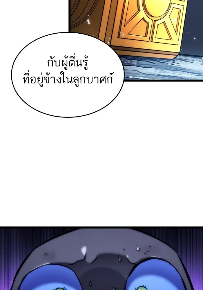 หลังวันสิ้นโลก ตอนที่ 115 รูปที่ 121