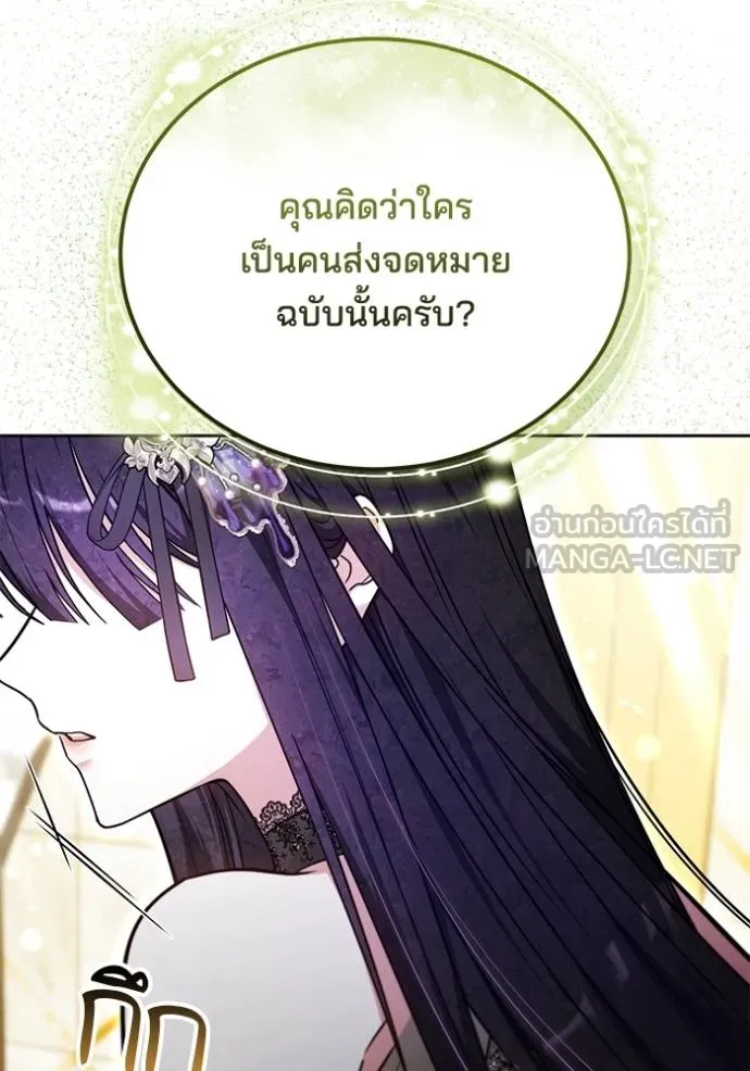 เจ้าสาวอัคนีดำ ตอนที่ 68 รูปที่ 87