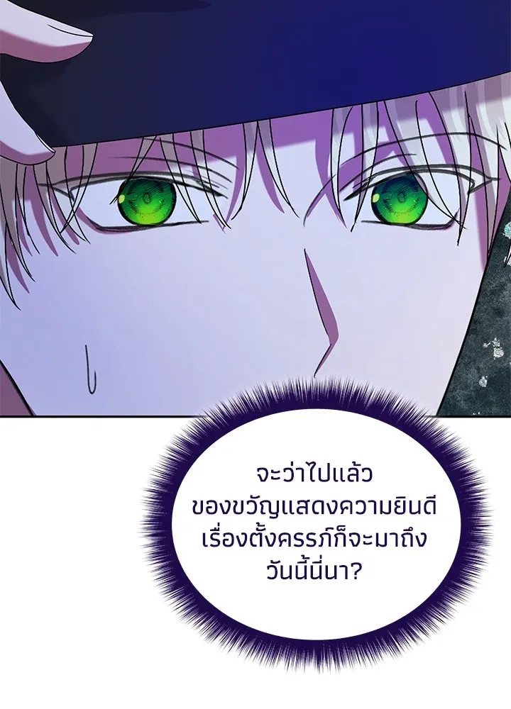 อดีตภรรยาของพระเอกหนุ่มจอมคลั่งรัก ตอนที่ 45 รูปที่ 113