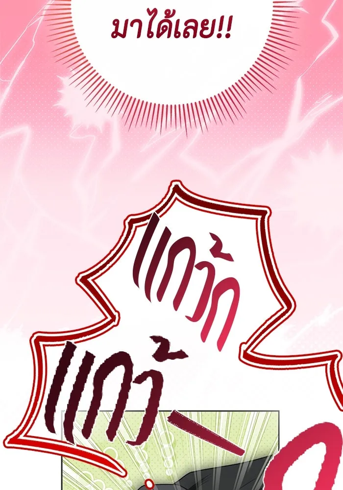 ขอวิธีส่งสามีลงนรก ตอนที่ 29 รูปที่ 25