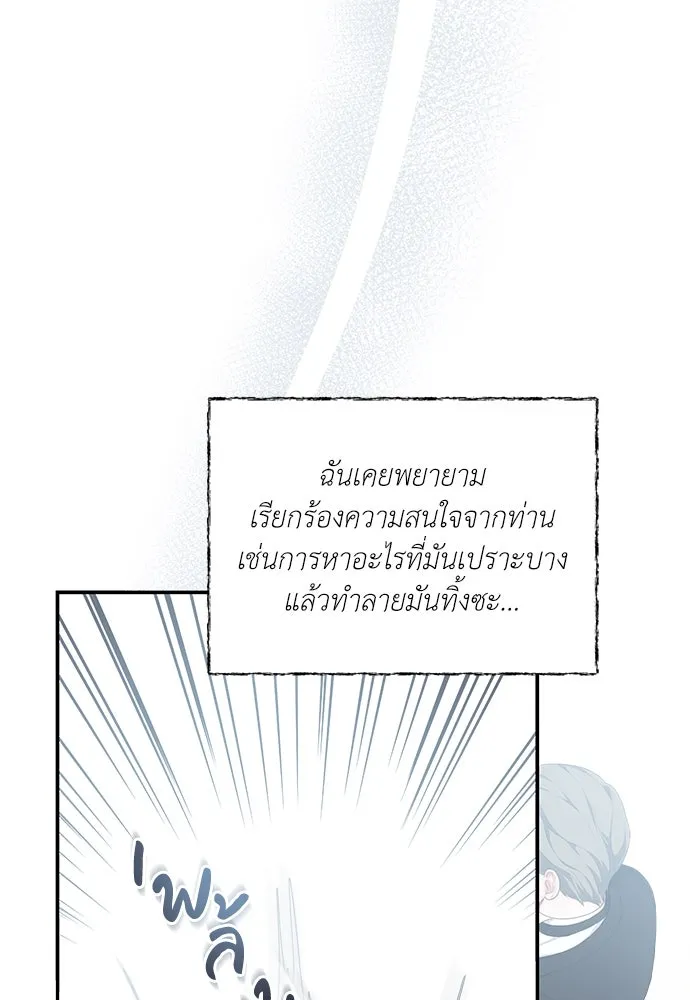 สาวใช้อย่างฉัน ขอเลือกหันหลังให้นาย ตอนที่ 11 รูปที่ 43