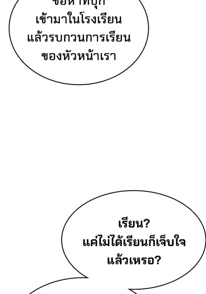 มหาสงครามคนแกร่ง ตอนที่ 15 รูปที่ 134