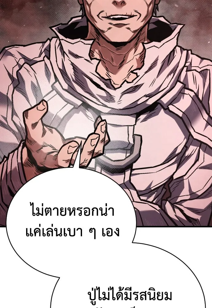 เพชฌฆาตลงทัณฑ์ ตอนที่ 7 รูปที่ 40