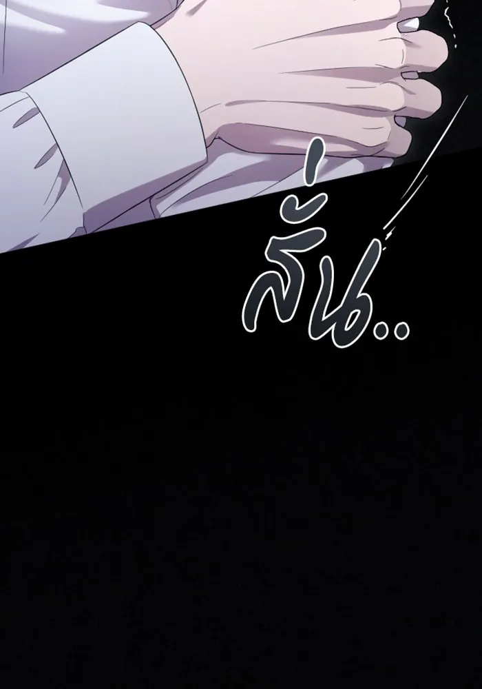 จำเลยหัวใจ ตอนที่ 35 รูปที่ 29