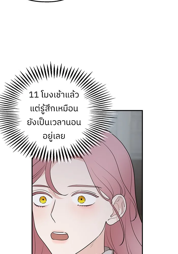 ครอบครัวสามีเห็นทีจะคลั่งรัก ตอนที่ 85 รูปที่ 25