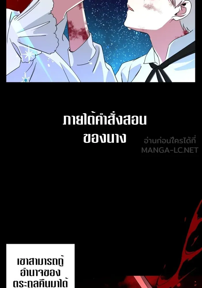 ชิงชีวิตพลิกลิขิตชะตา ตอนที่ 4 นักล่าทั้งหลาย รูปที่ 66