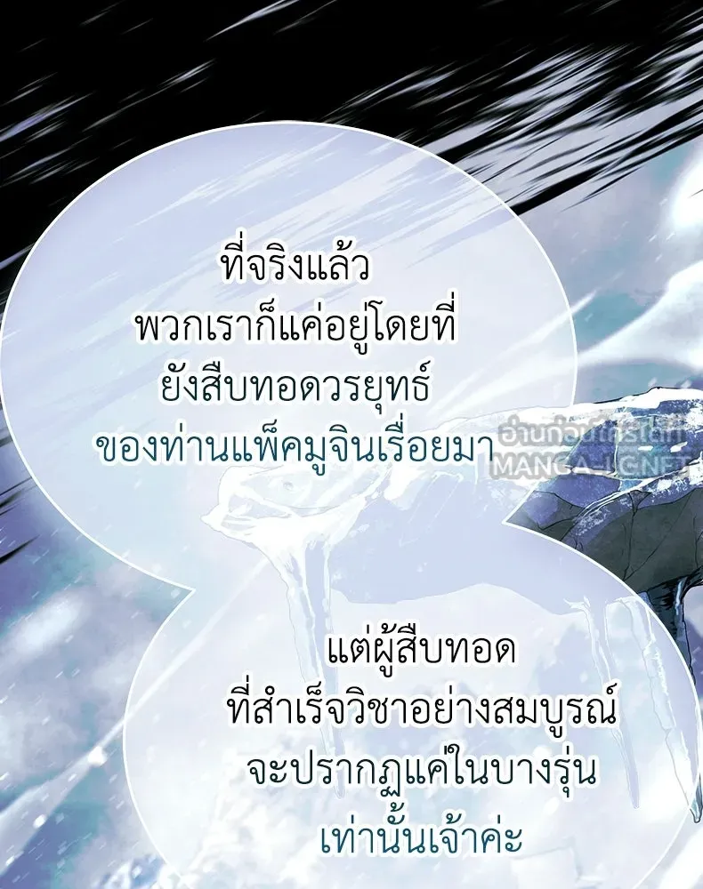 กำปั้นราชันคืนชีพ ตอนที่ 38 รูปที่ 45