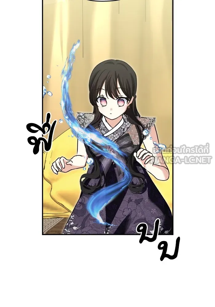 บุตรสาวของดยุกปีศาจ ตอนที่ 133 รูปที่ 33