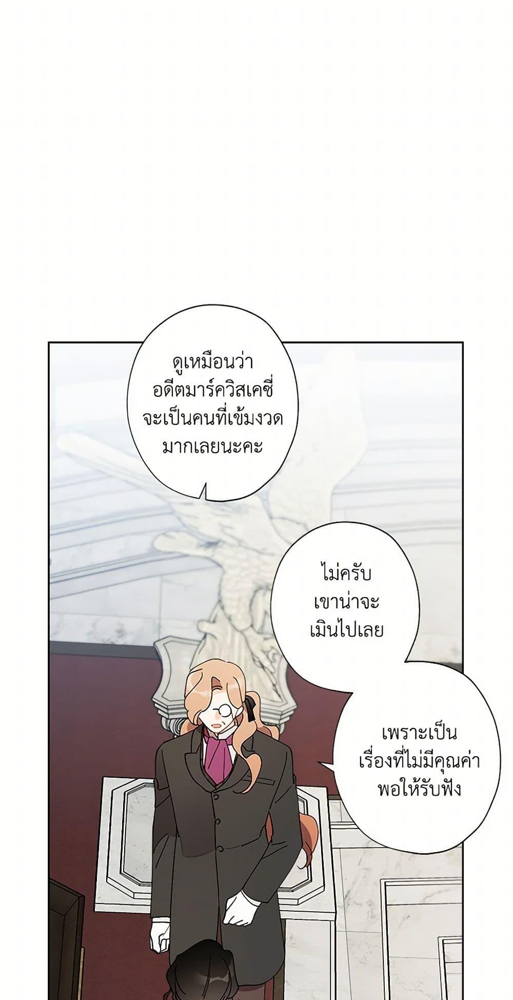 Manga-lc-com อ่านมังงะ อ่านการ์ตูน ออนไลน์ ฟรี I Raised Cinderella Preciously ตอนที่ 1 2 3 4 5 6 7 8 9 10 11 12 13 14 ฟรี ไม่มีโฆษณา Manga-lc - อ่าน มังงะ อ่าน การ์ตูน ออนไลน์ อ่านมังงะ ฟรี