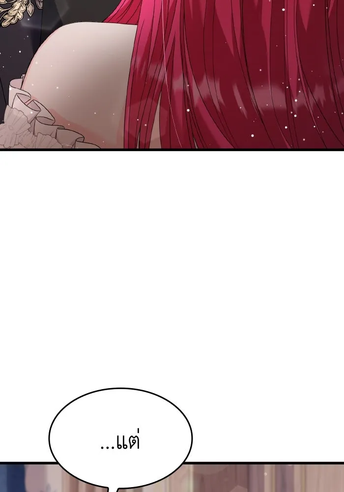 ทำแบบนี้ไม่ได้เพคะ องค์ชาย ตอนที่ 33 รูปที่ 88