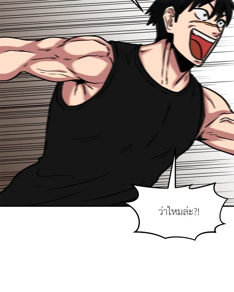 โรงเรียนสัตว์กินเนื้อ ตอนที่ 32 รูปที่ 22