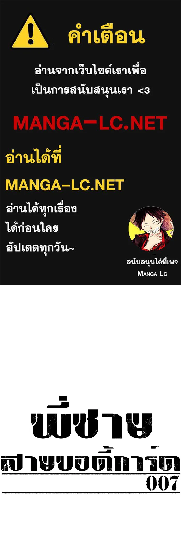 พี่ชายสายบอดี้การ์ด ตอนที่ 7 รูปที่ 1