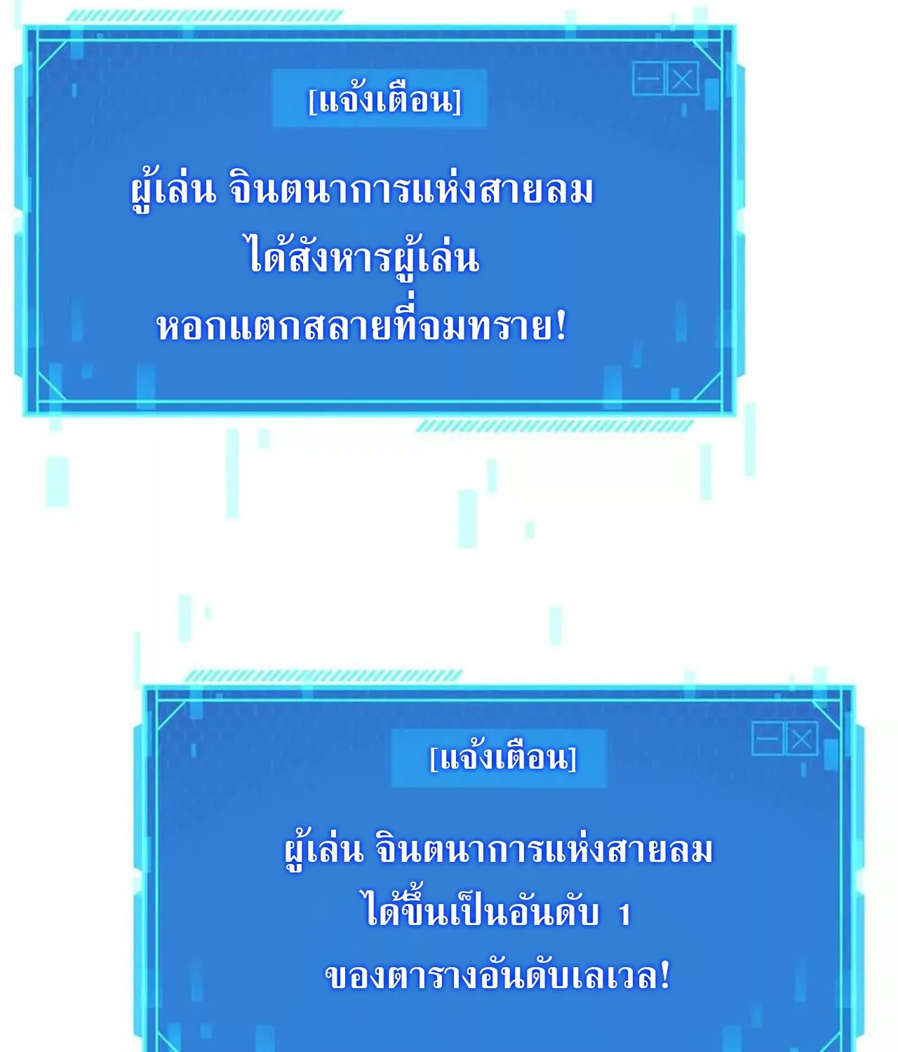 Unparalleled in the Online Gaming World ยอดคน ณ โลกออนไลน_ ตอนที่ ตอนที่ 44 รูปที่ 56