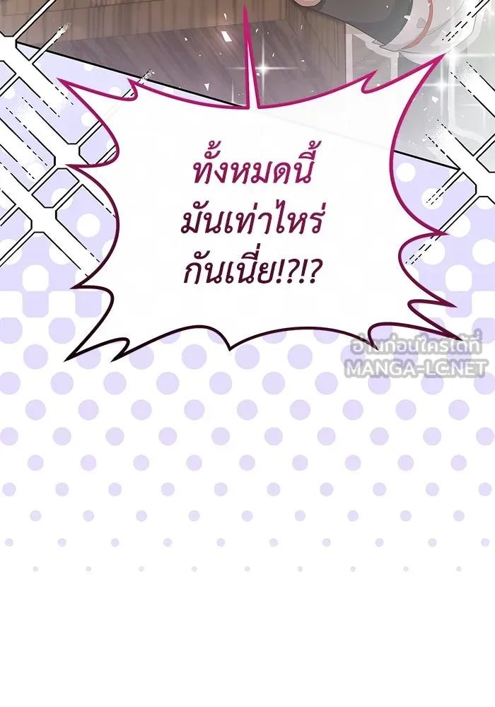 อยู่ดี ๆ ก็มีนางเอกนิยายเป็นเพื่อนบ้าน ตอนที่ 39 รูปที่ 87