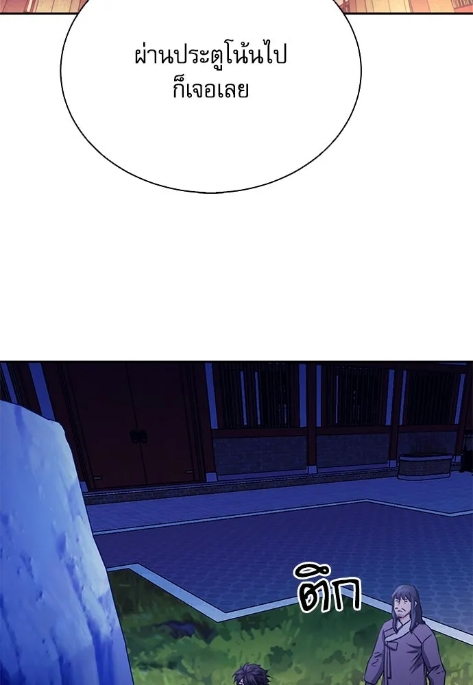 ดรูอิดแห่งสถานีโซล ตอนที่ 112 รูปที่ 43