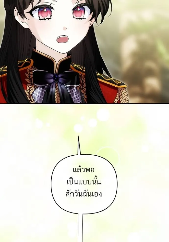 บุตรสาวของดยุกปีษศาจ ตอนที่ 179 รูปที่ 74