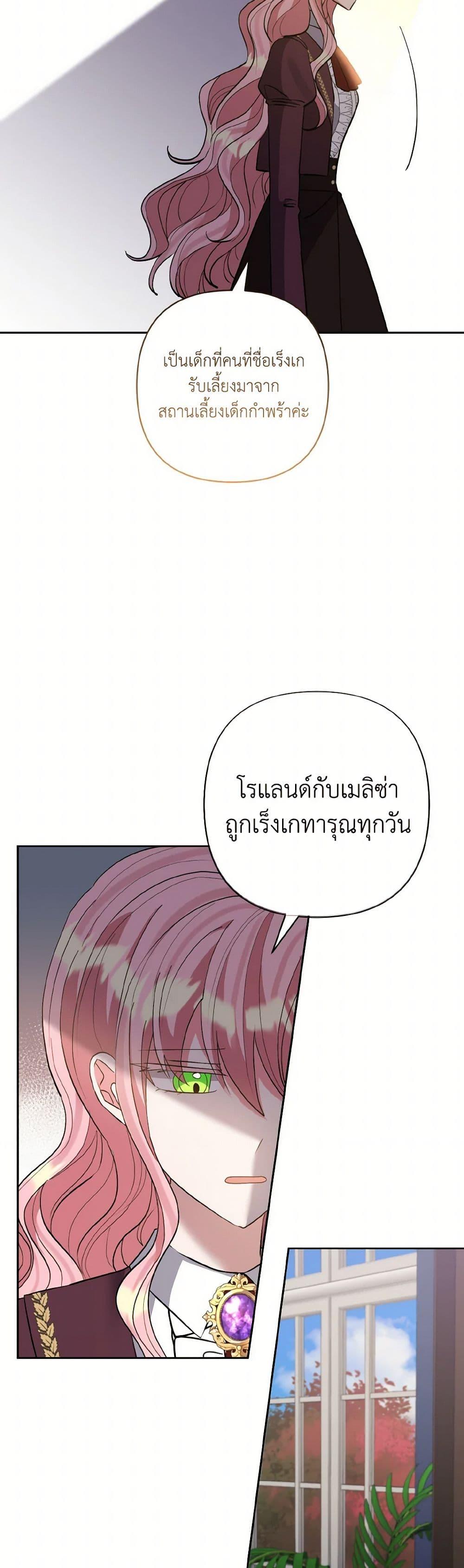 Manga-lc-com อ่านมังงะ อ่านการ์ตูน ออนไลน์ ฟรี I Adopted the Male Lead ตอนที่ 1 2 3 4 5 6 7 8 9 10 11 12 13 14 ฟรี ไม่มีโฆษณา Manga-lc - อ่าน มังงะ อ่าน การ์ตูน ออนไลน์ อ่านมังงะ ฟรี
