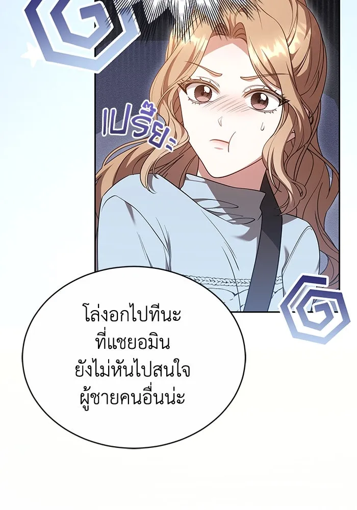 ละลายรักให้ล้นใจ ตอนที่ 45 รูปที่ 104