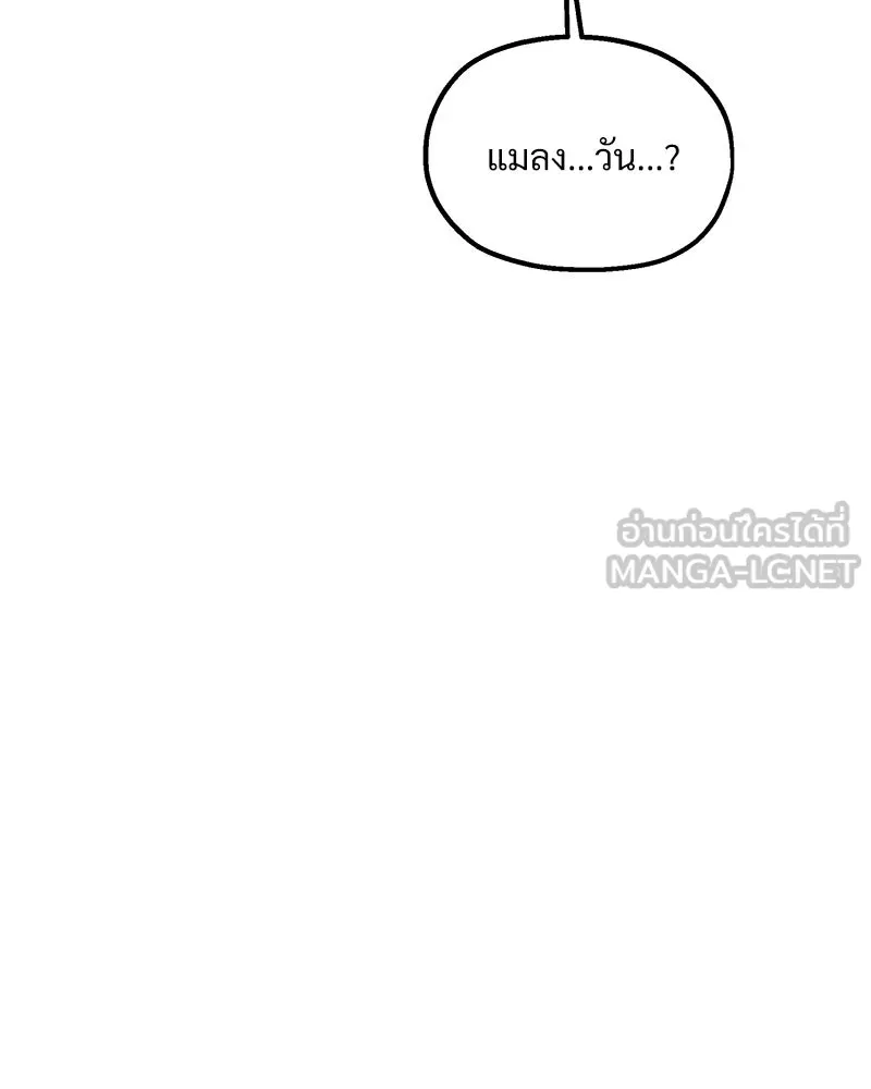 Pyramid Game เกมพีระมิด ตอนที่ 79 รูปที่ 42