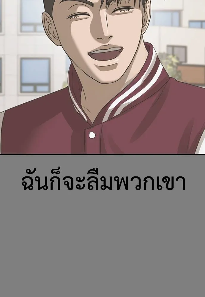 Y2K ตอนที่ 60 รูปที่ 199