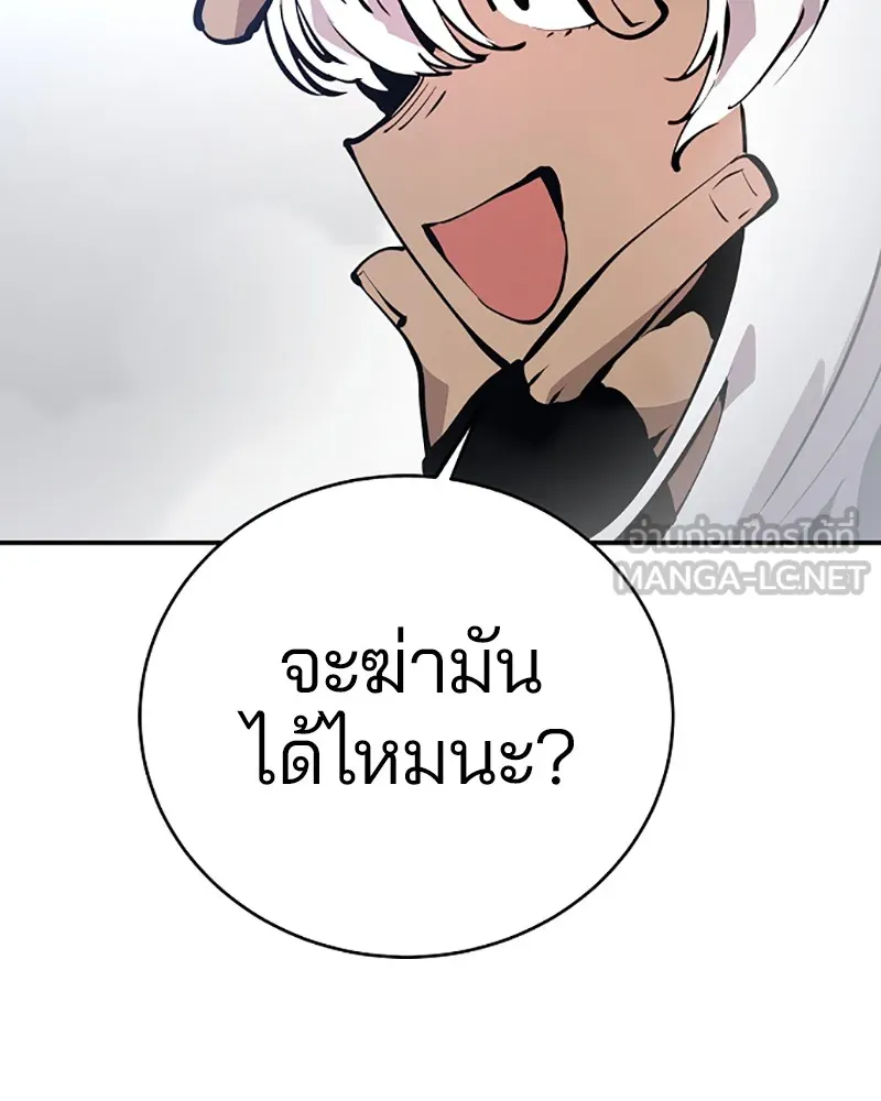 Player ตอนที่ 49 รูปที่ 42