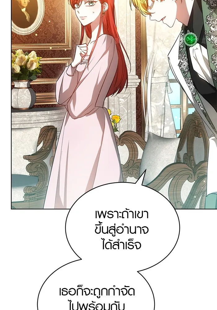 เหตุผลที่ฉันนอกใจ ตอนที่ 55 รูปที่ 38