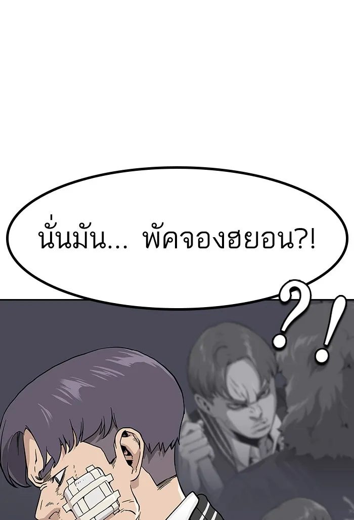 เหยื่ออย่างผมต้องรอด ตอนที่ 3 รูปที่ 170