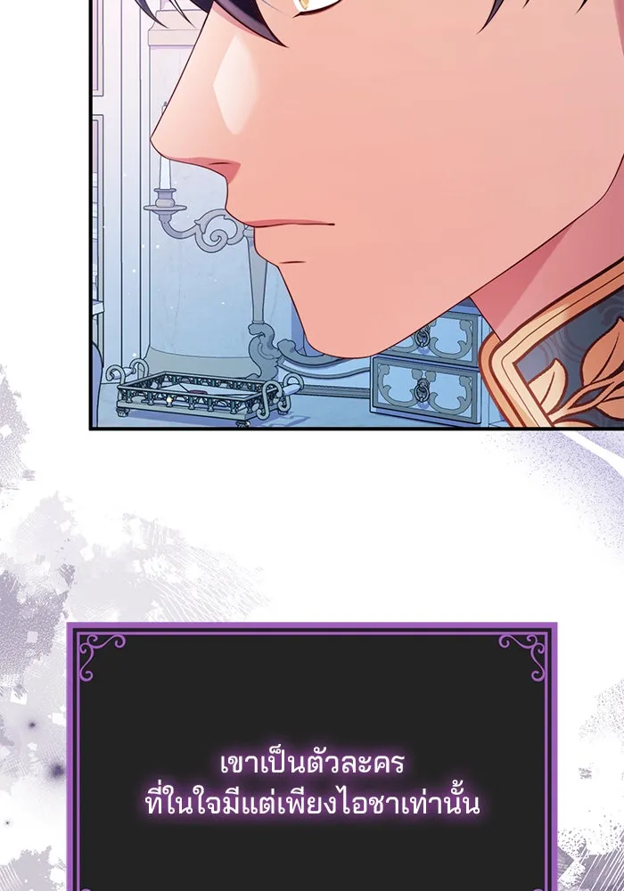 แผนหย่าสามีทรราช ตอนที่ 47 รูปที่ 76