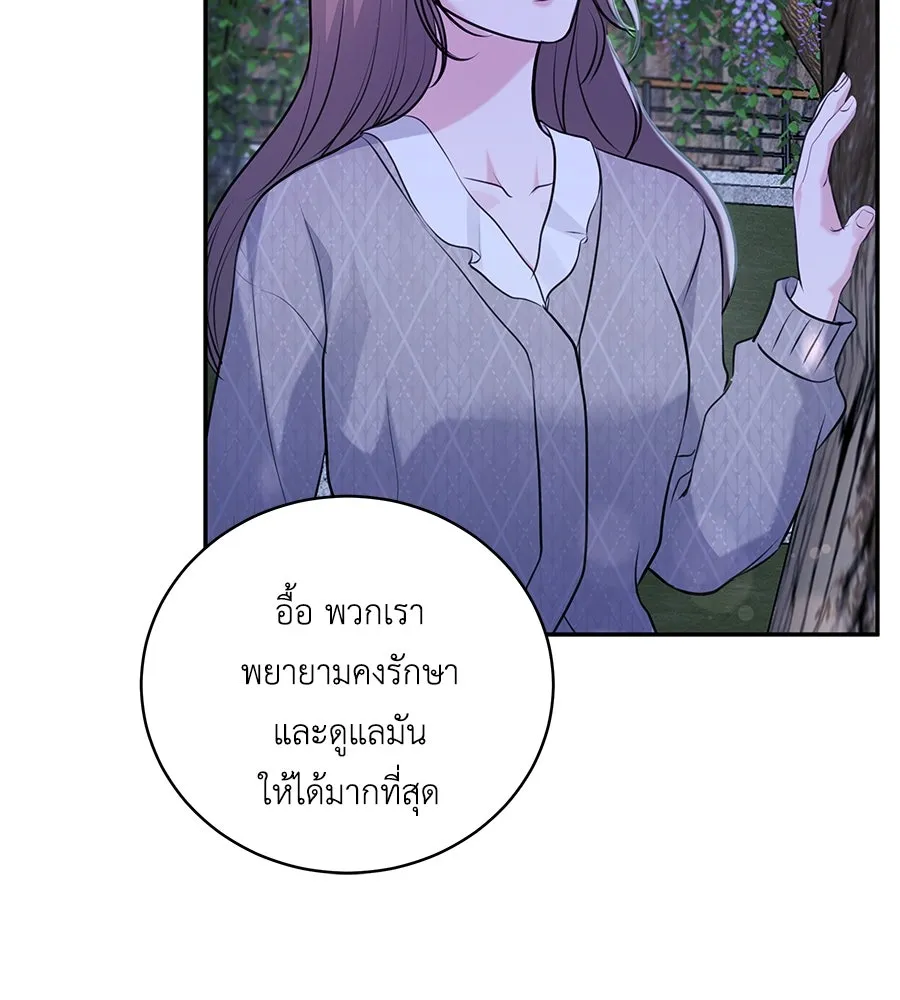 คิมหันต์นิรันดร ตอนที่ 28 รูปที่ 140