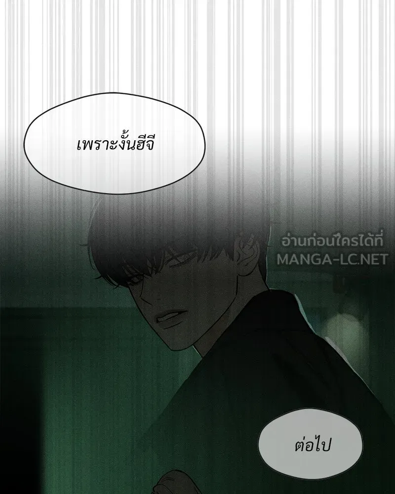บุปผารุ่มราคะ ตอนที่ 71 รูปที่ 159