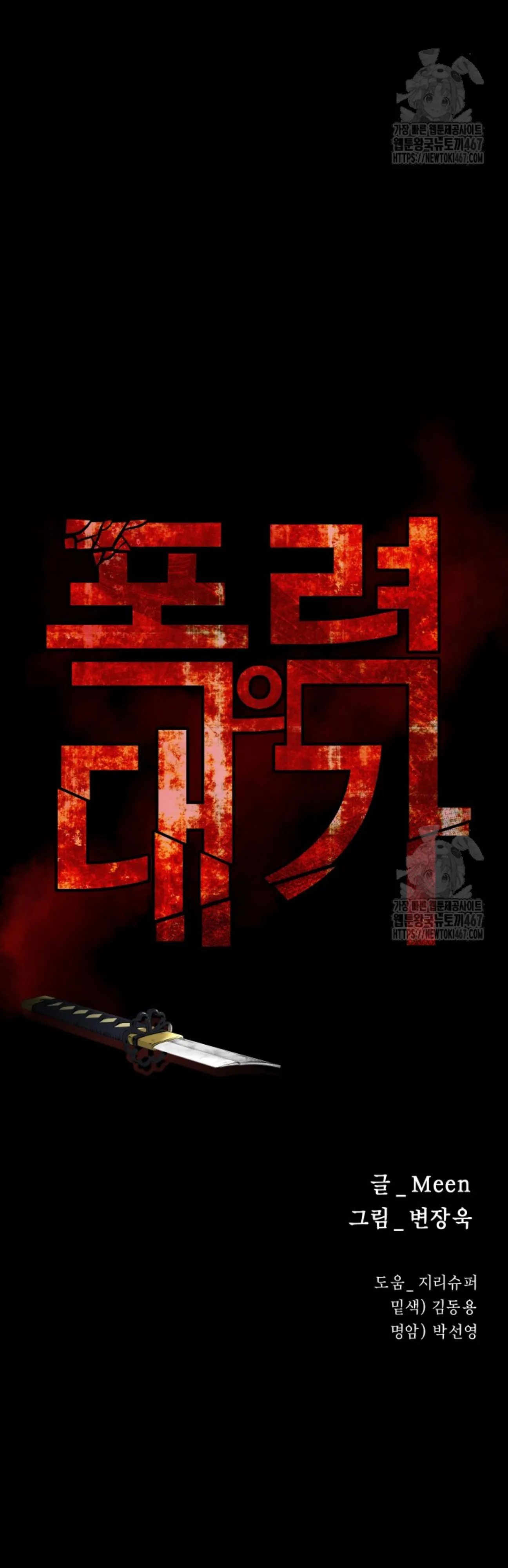 Blade of Retribution ดาบแห_งการลงท_ณฑ_ ตอนที่ ตอนที่ 57 รูปที่ 11