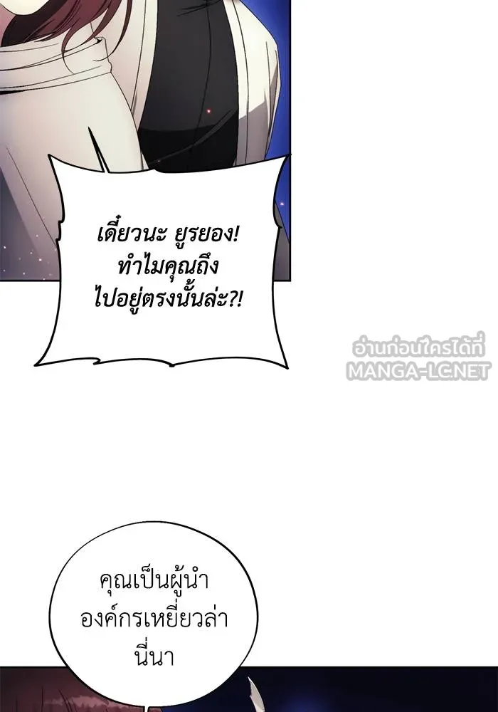 ศึกชิงบัลลังก์เทพเจ้ ตอนที่ 106 รูปที่ 75