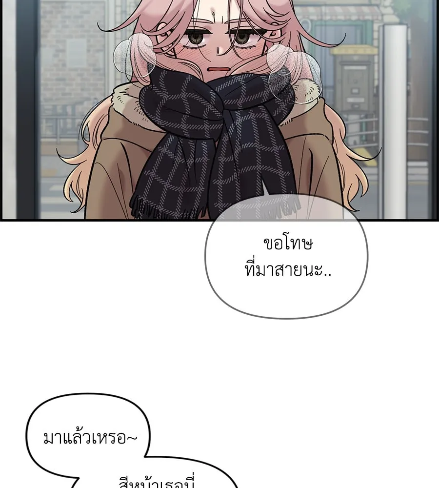 เพื่อนกันมันส์เกิน ตอนที่ 33 รูปที่ 16