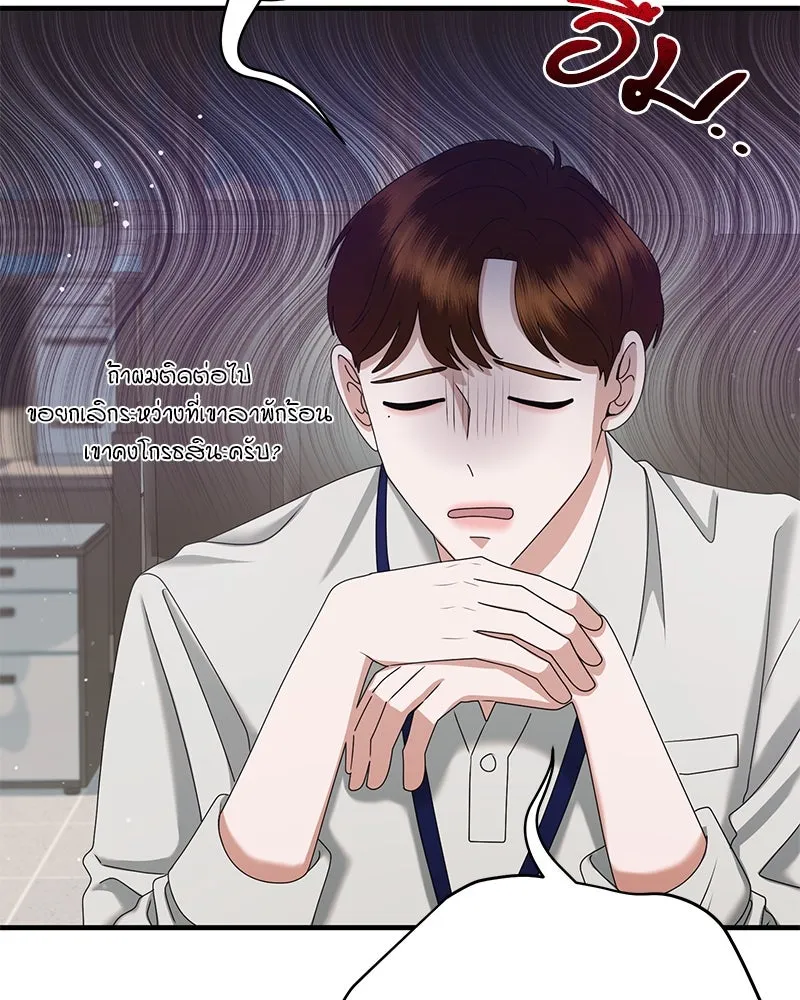 สามีที่ไม่ได้ขอ ตอนที่ 46 รูปที่ 13