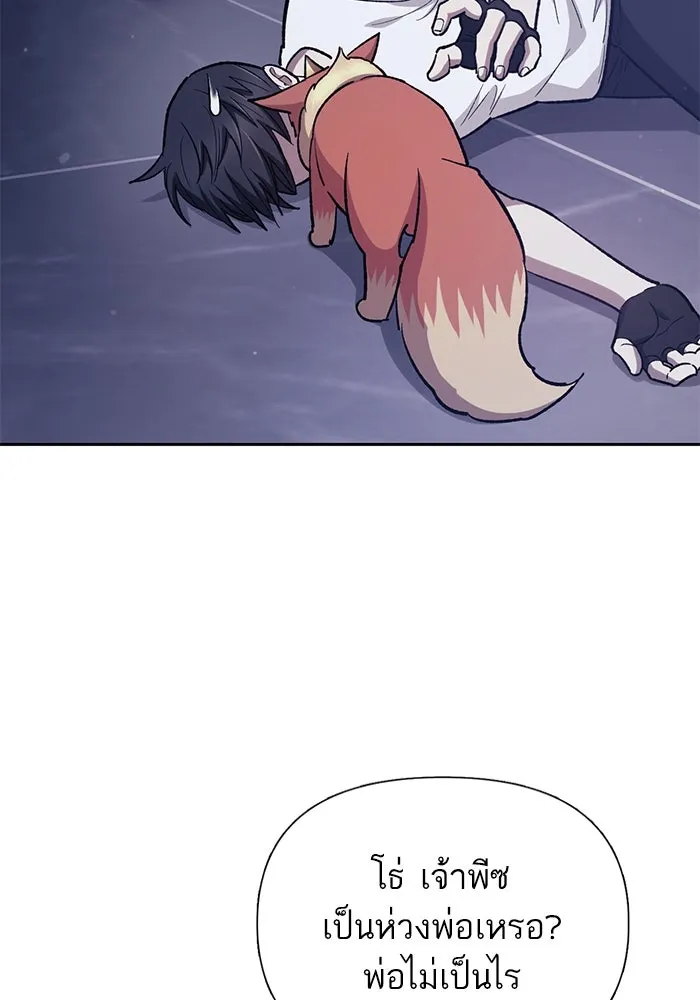 My S-Class Hunters ตอนที่ 82 สิ่งที่ถูกตัดออกไป (2) รูปที่ 16