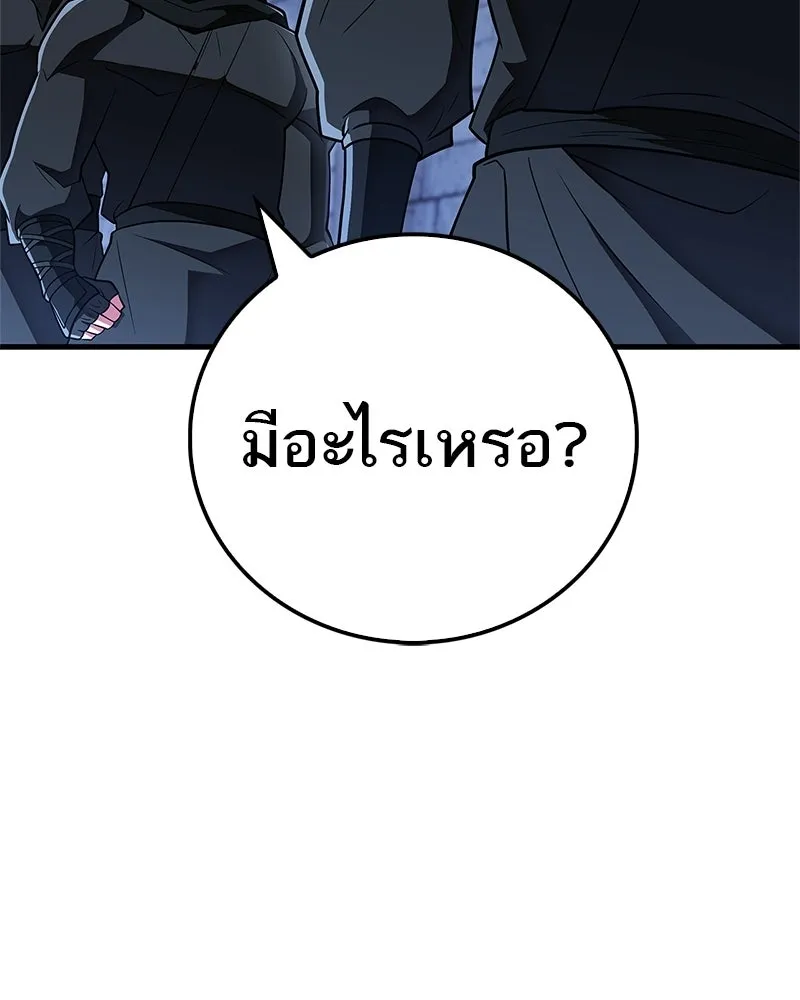 สุดยอดเทรนเนอร์แห่งยุทธภพ ตอนที่ 82 ถ้ำลับเทพโจร รูปที่ 58